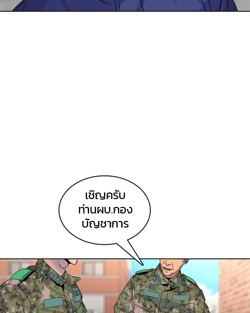 อ่านการ์ตูน Kitchen Soldier 81 ภาพที่ 68