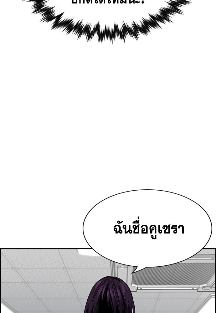 อ่านการ์ตูน True Education 119 ภาพที่ 126