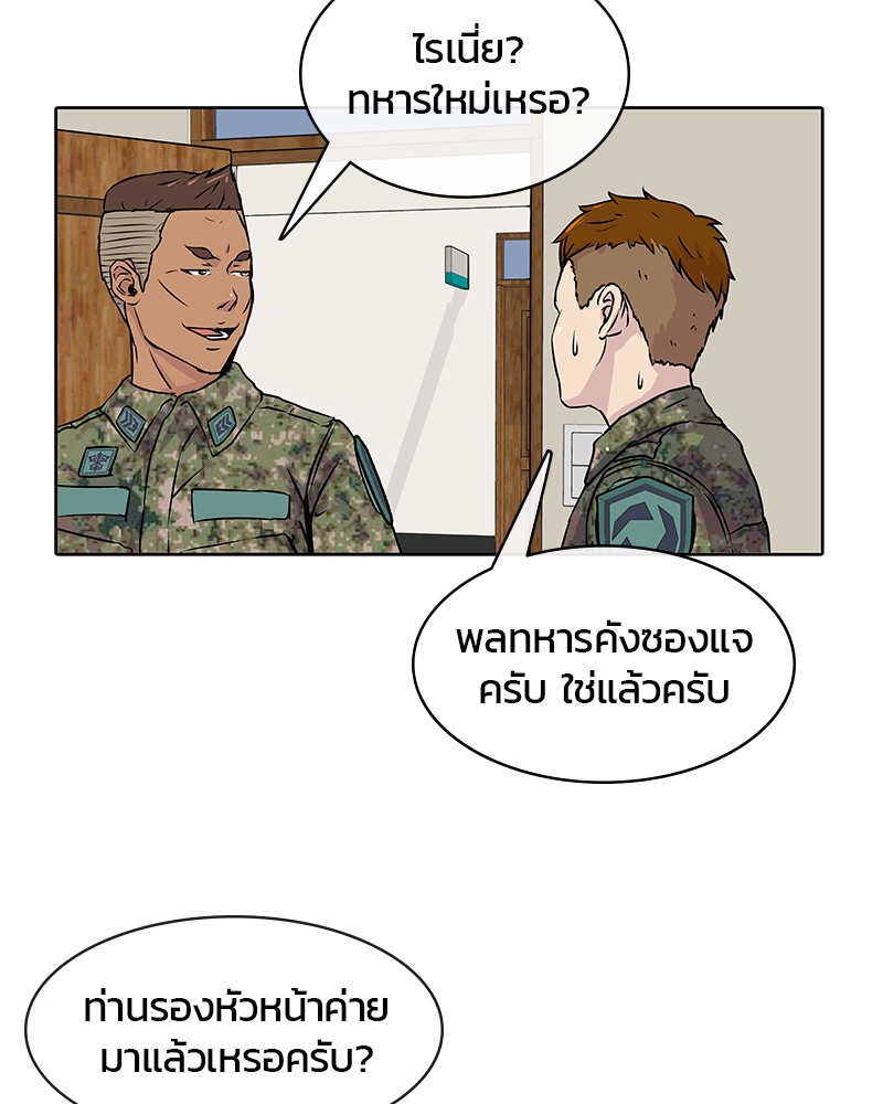 อ่านการ์ตูน Kitchen Soldier 1 ภาพที่ 31