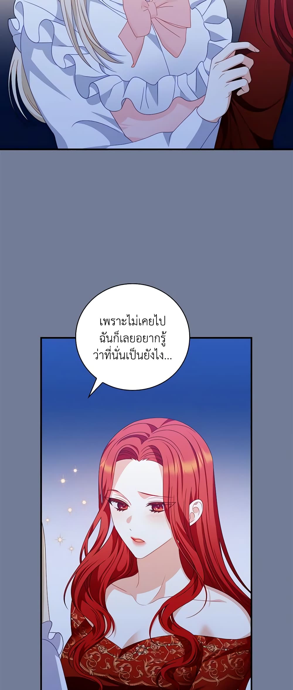 อ่านการ์ตูน I Raised Him Modestly, But He Came Back Obsessed With Me 30 ภาพที่ 22