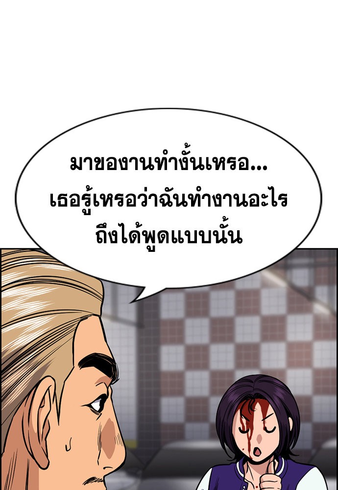 อ่านการ์ตูน True Education 142 ภาพที่ 27