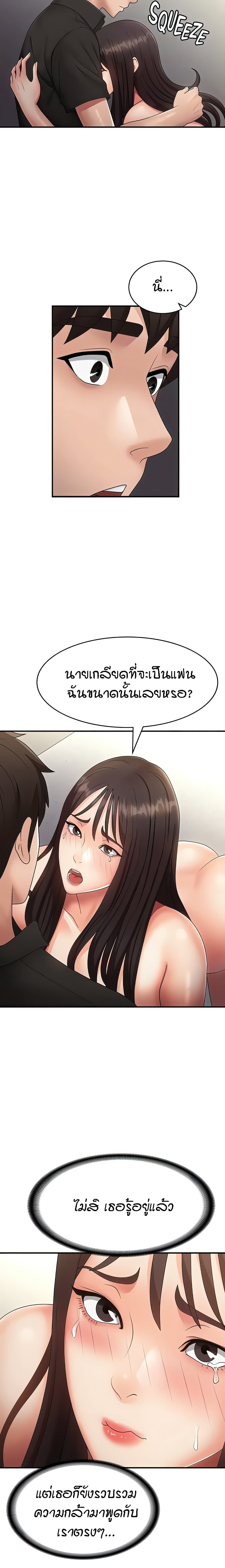 อ่านการ์ตูน Aunt Puberty 70 ภาพที่ 8