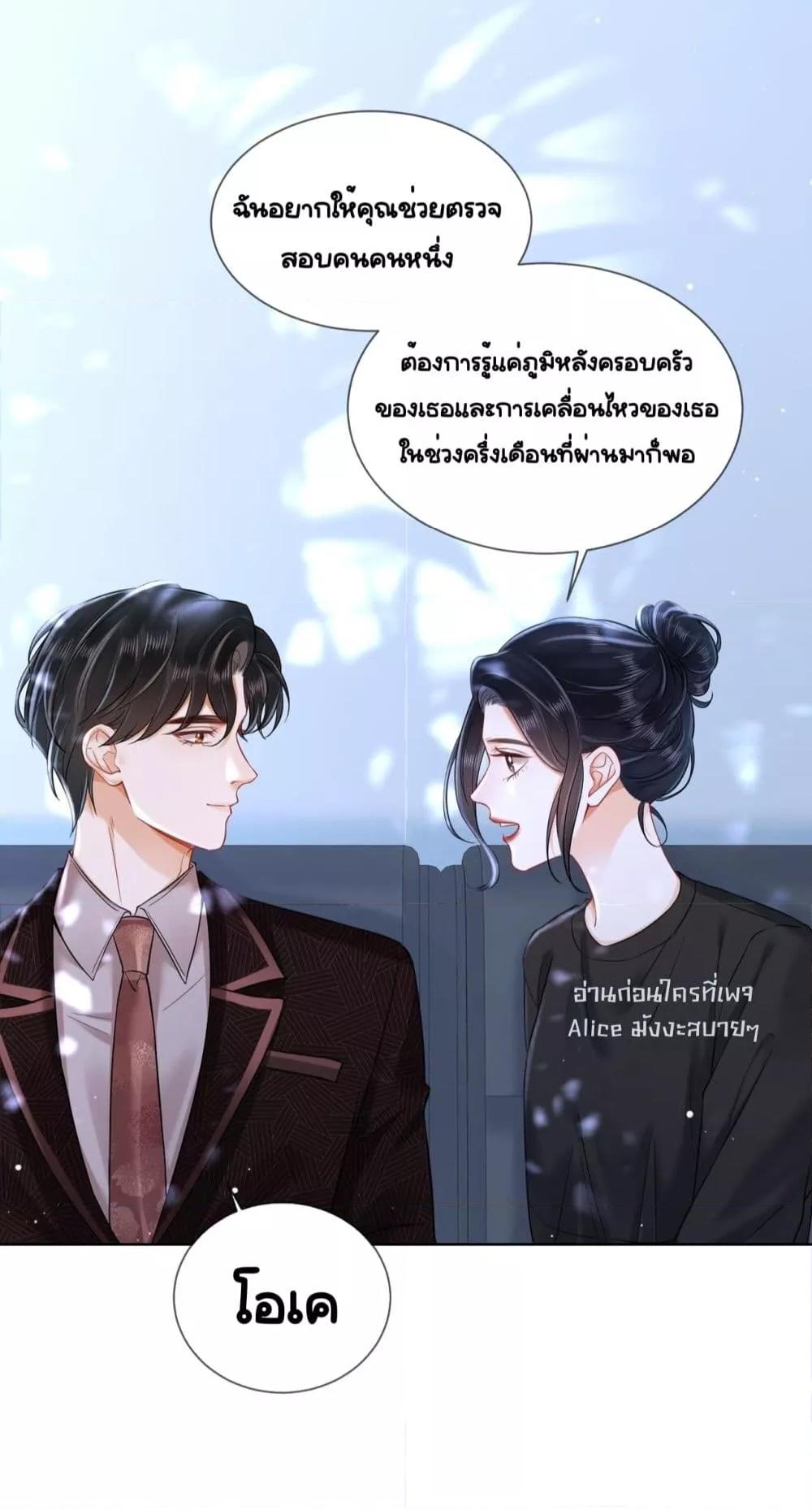 อ่านการ์ตูน Warm Wedding Sweet to the Bone 12 ภาพที่ 7