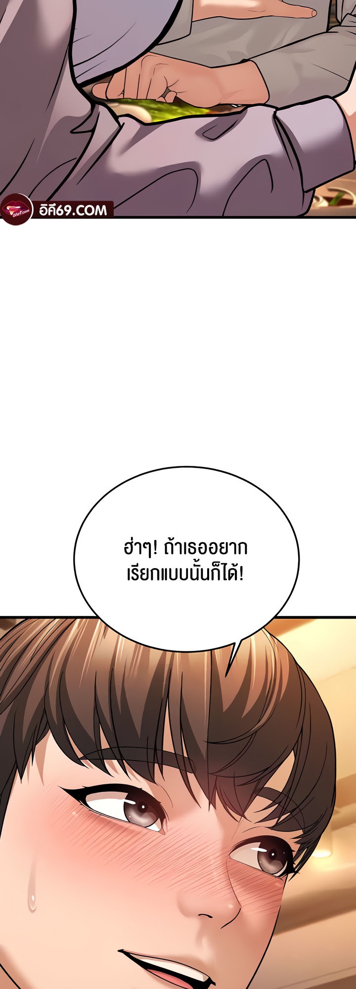 อ่านการ์ตูน A Young Auntie 5 ภาพที่ 60