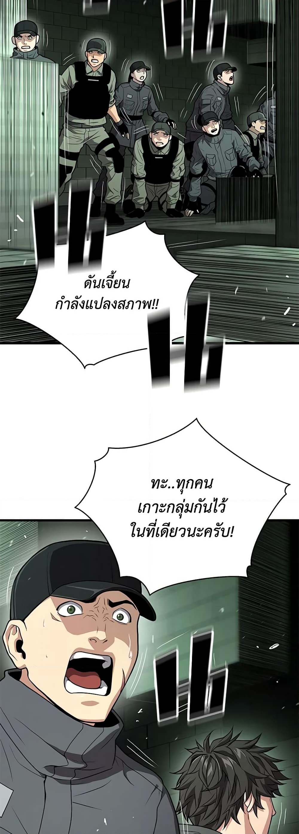 อ่านการ์ตูน Hoarding in Hell 59 ภาพที่ 51