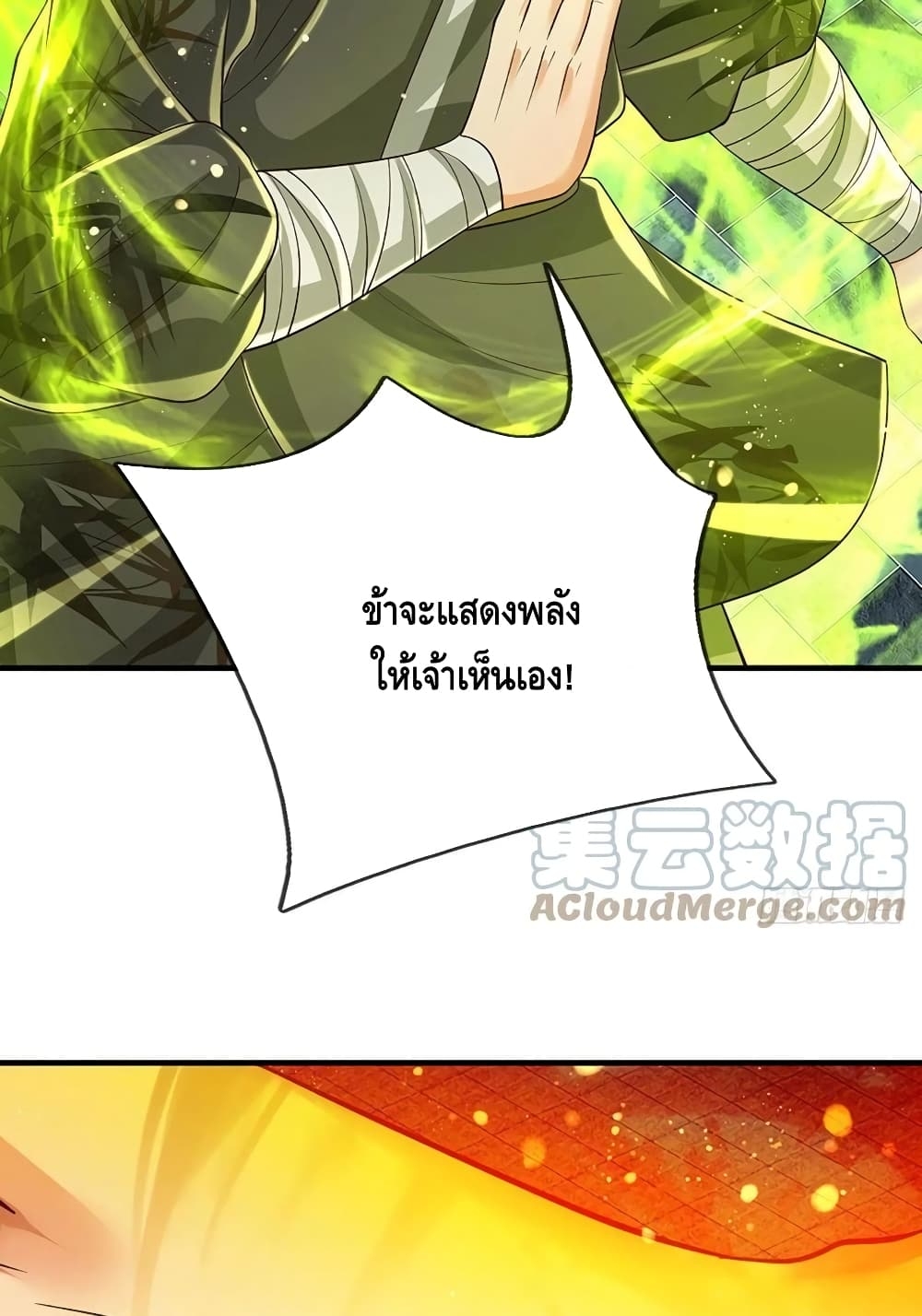 อ่านการ์ตูน Opening to Supreme Dantian 125 ภาพที่ 56