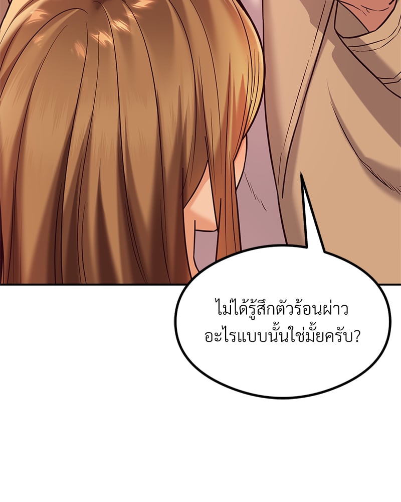 อ่านการ์ตูน The Massage Club 13 ภาพที่ 30