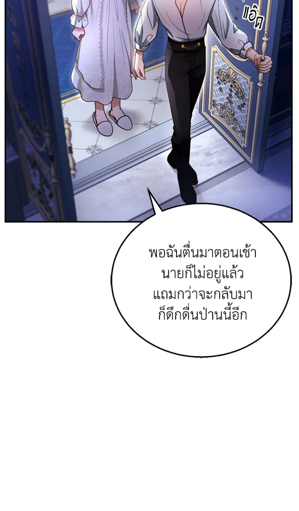 อ่านการ์ตูน I Am Trying To Divorce My Villain Husband, But We Have A Child Series 27 ภาพที่ 50