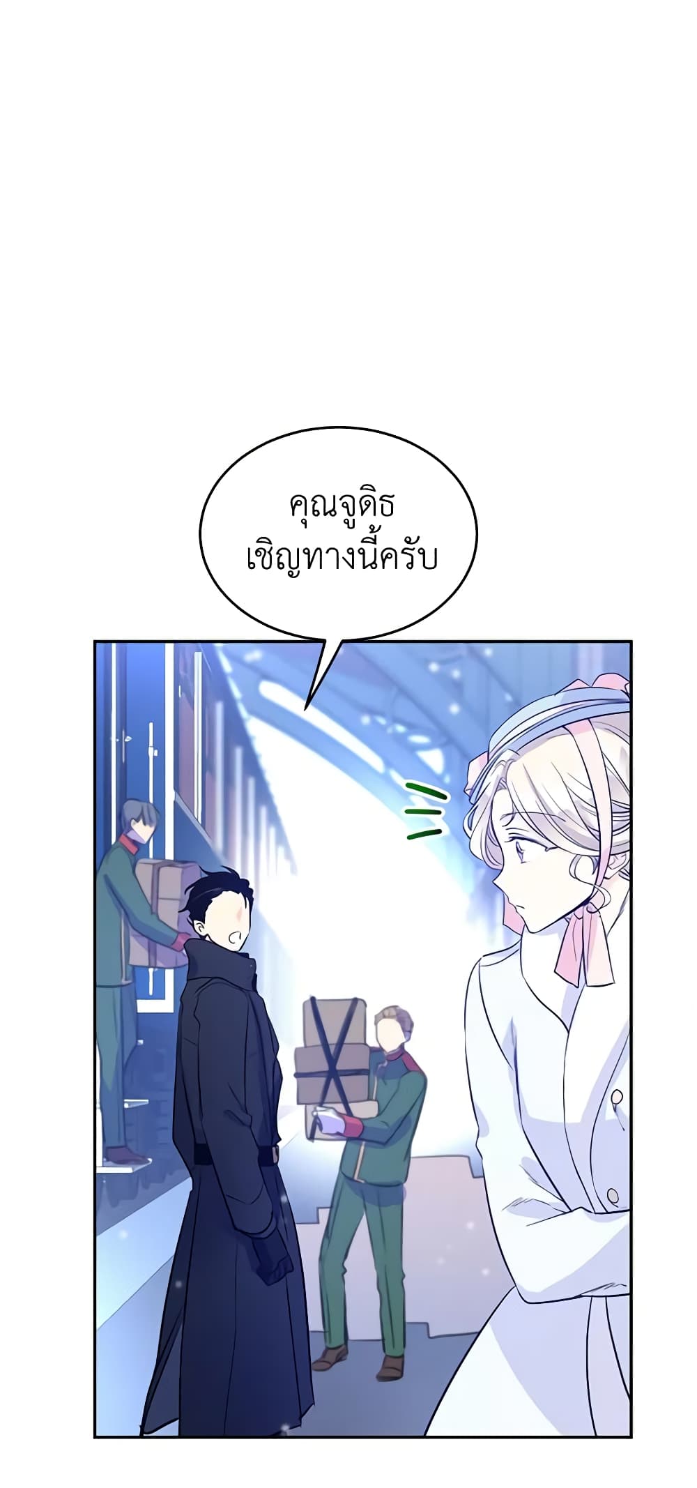 อ่านการ์ตูน I Will Change The Genre 15 ภาพที่ 54