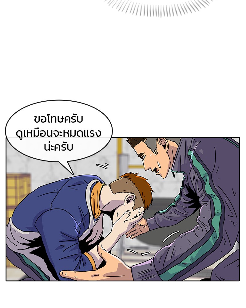 อ่านการ์ตูน Kitchen Soldier 20 ภาพที่ 4