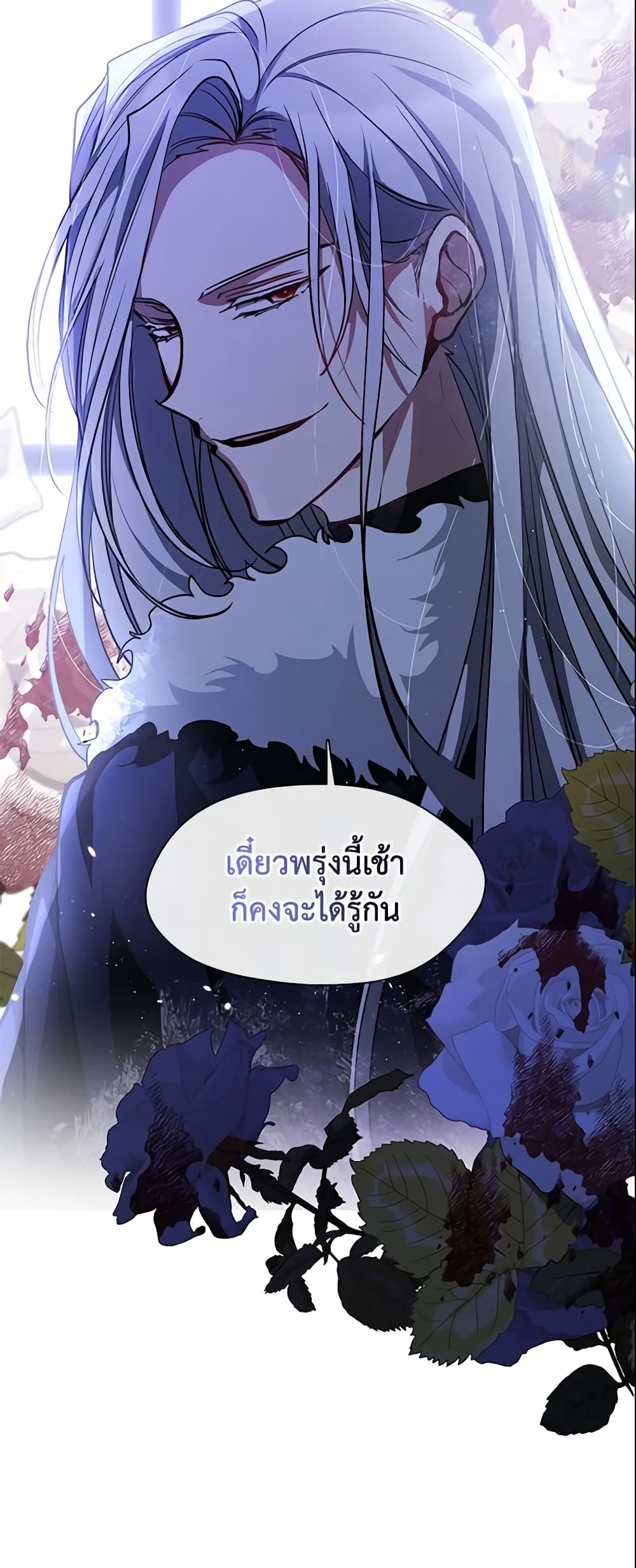 อ่านการ์ตูน I Failed To Throw The Villain Away 45 ภาพที่ 3