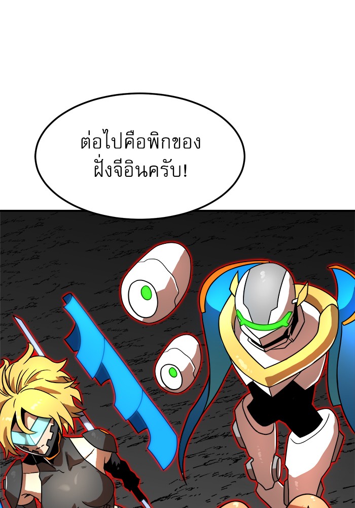 อ่านการ์ตูน Double Click 92 ภาพที่ 101