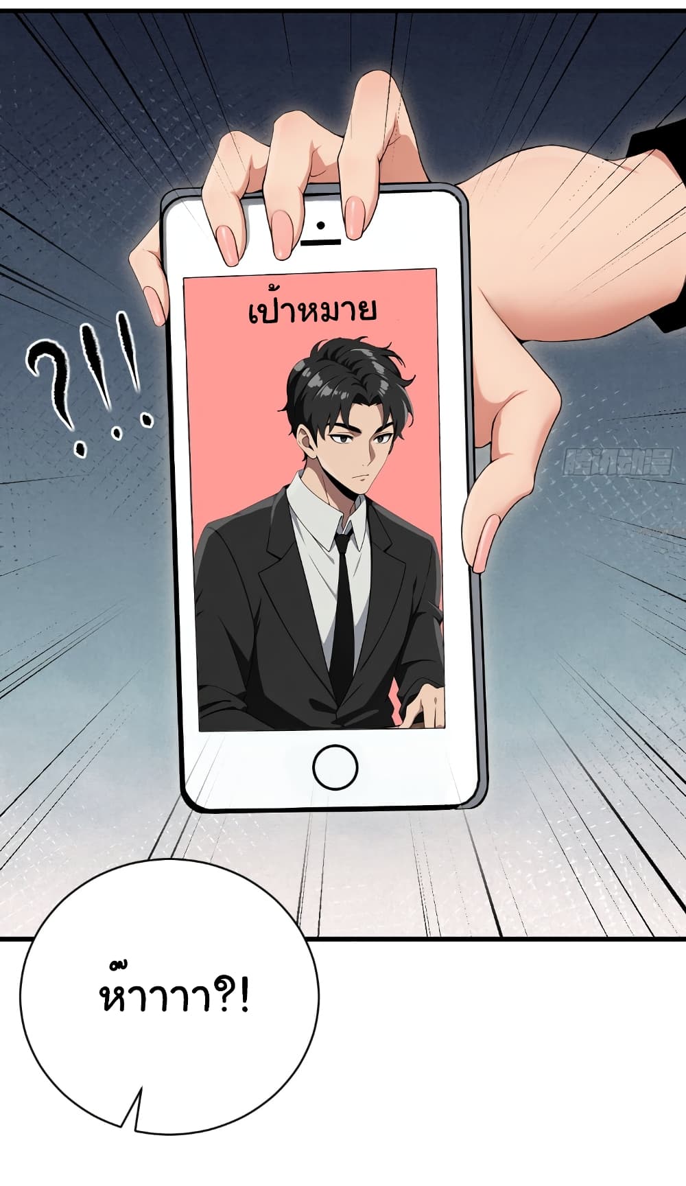 อ่านการ์ตูน The time-traveling Demon Queen is my Boss 8 ภาพที่ 26