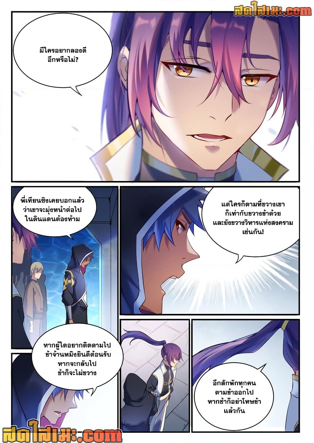 อ่านการ์ตูน Bailian Chengshen 904 ภาพที่ 6