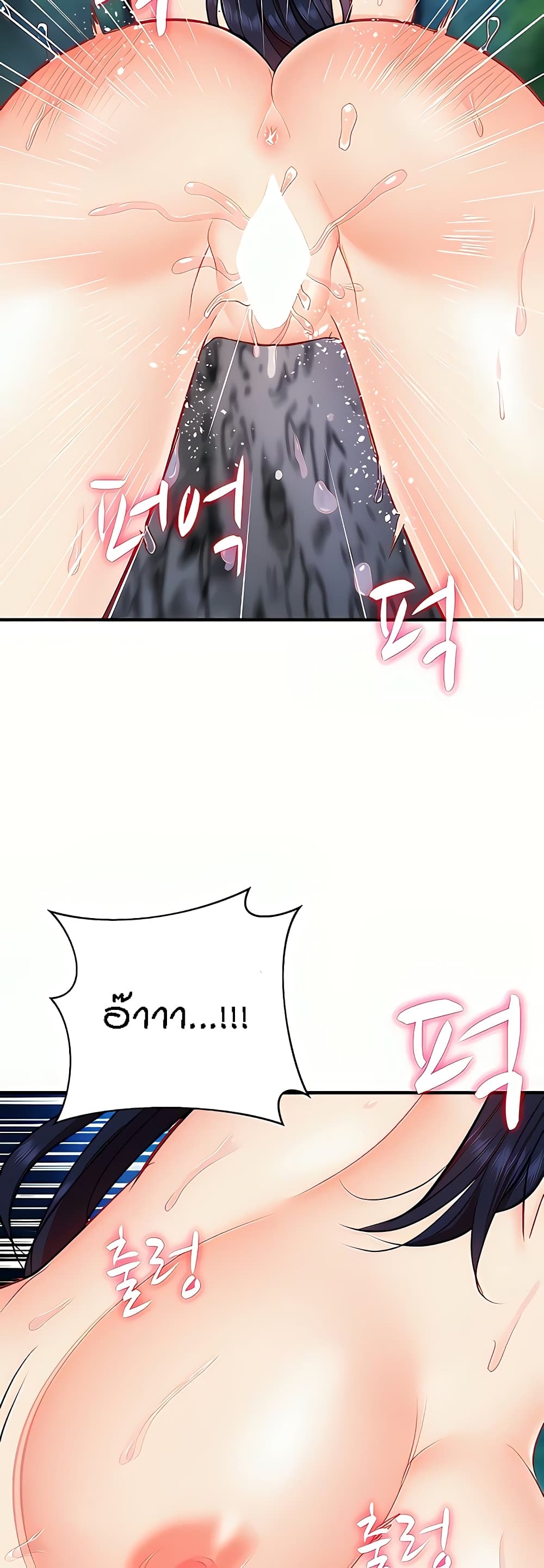 อ่านการ์ตูน Summer with Mother and Daughter 21 ภาพที่ 48