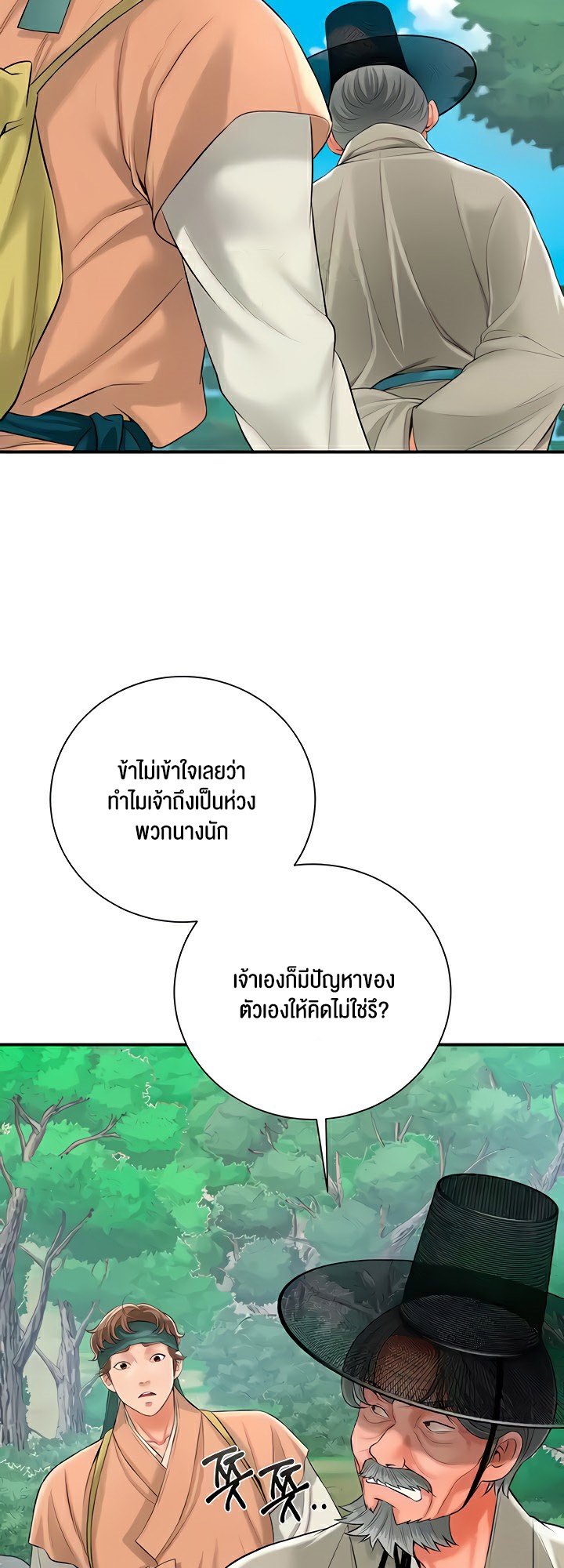 อ่านการ์ตูน Brothel 19 ภาพที่ 50