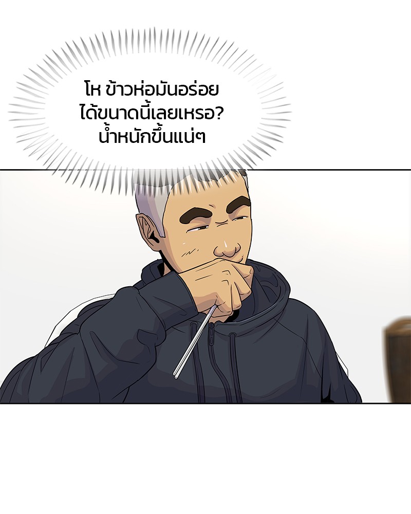 อ่านการ์ตูน Kitchen Soldier 77 ภาพที่ 65