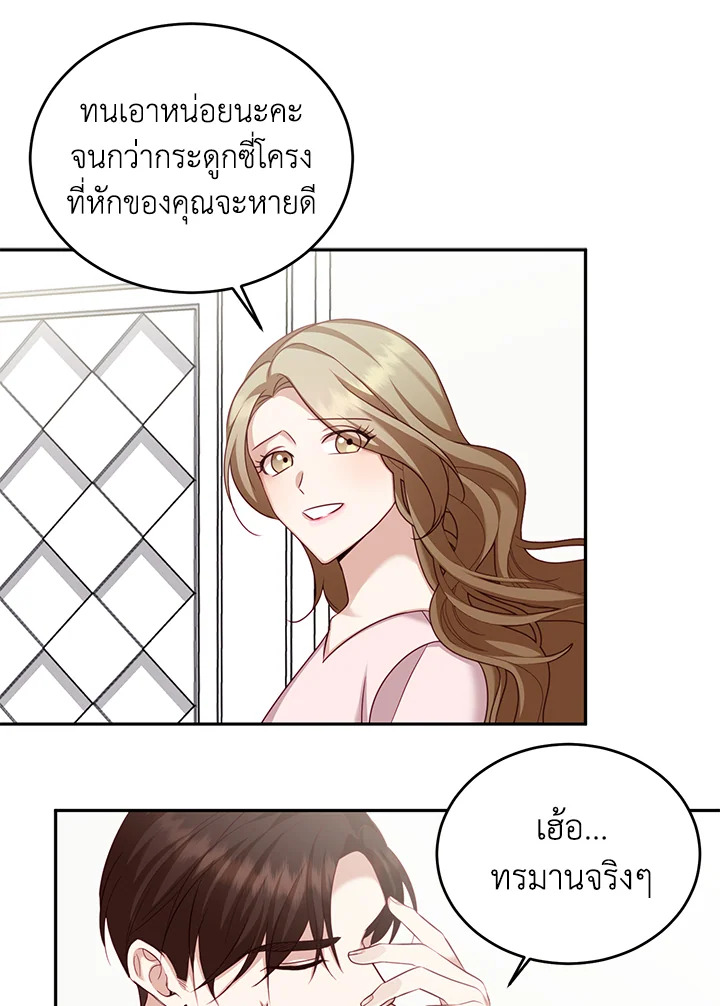 อ่านการ์ตูน My Husband’s Scandal 14 ภาพที่ 25