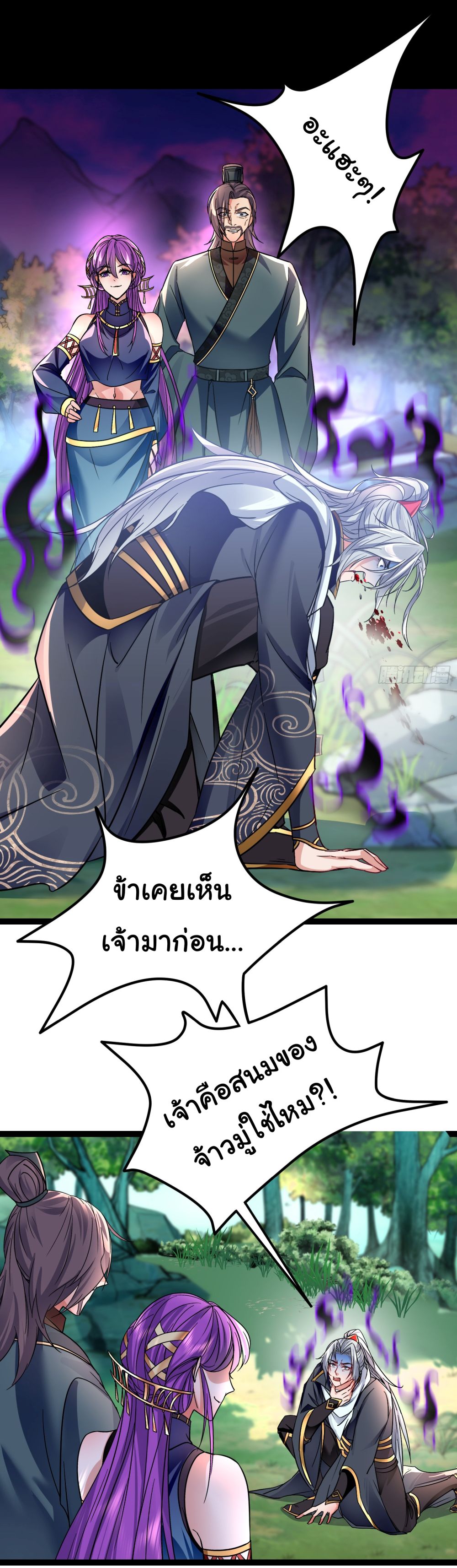 อ่านการ์ตูน I made a contract with the Evil King 10 ภาพที่ 18