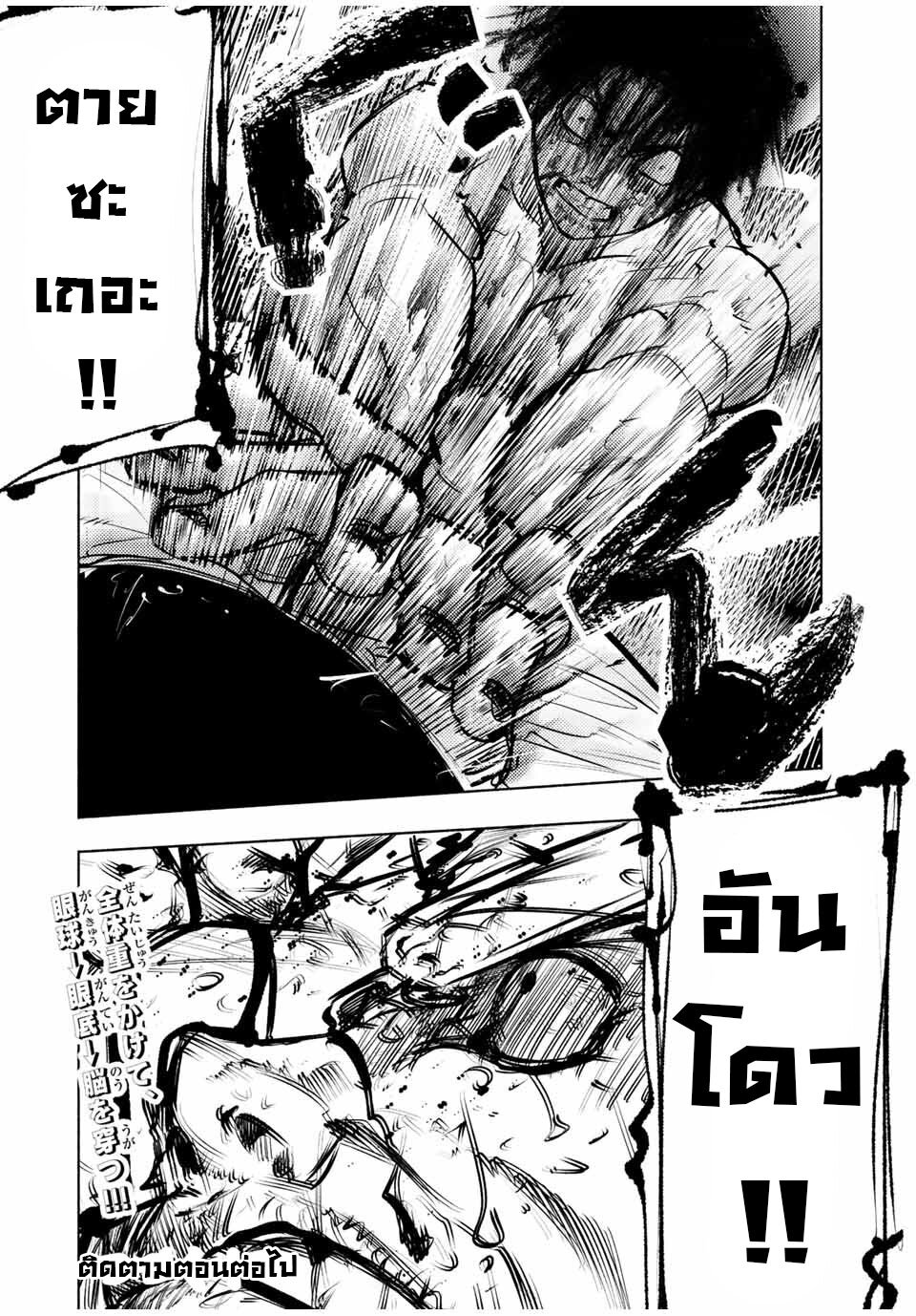 อ่านการ์ตูน Juujika no Rokunin 127 ภาพที่ 12