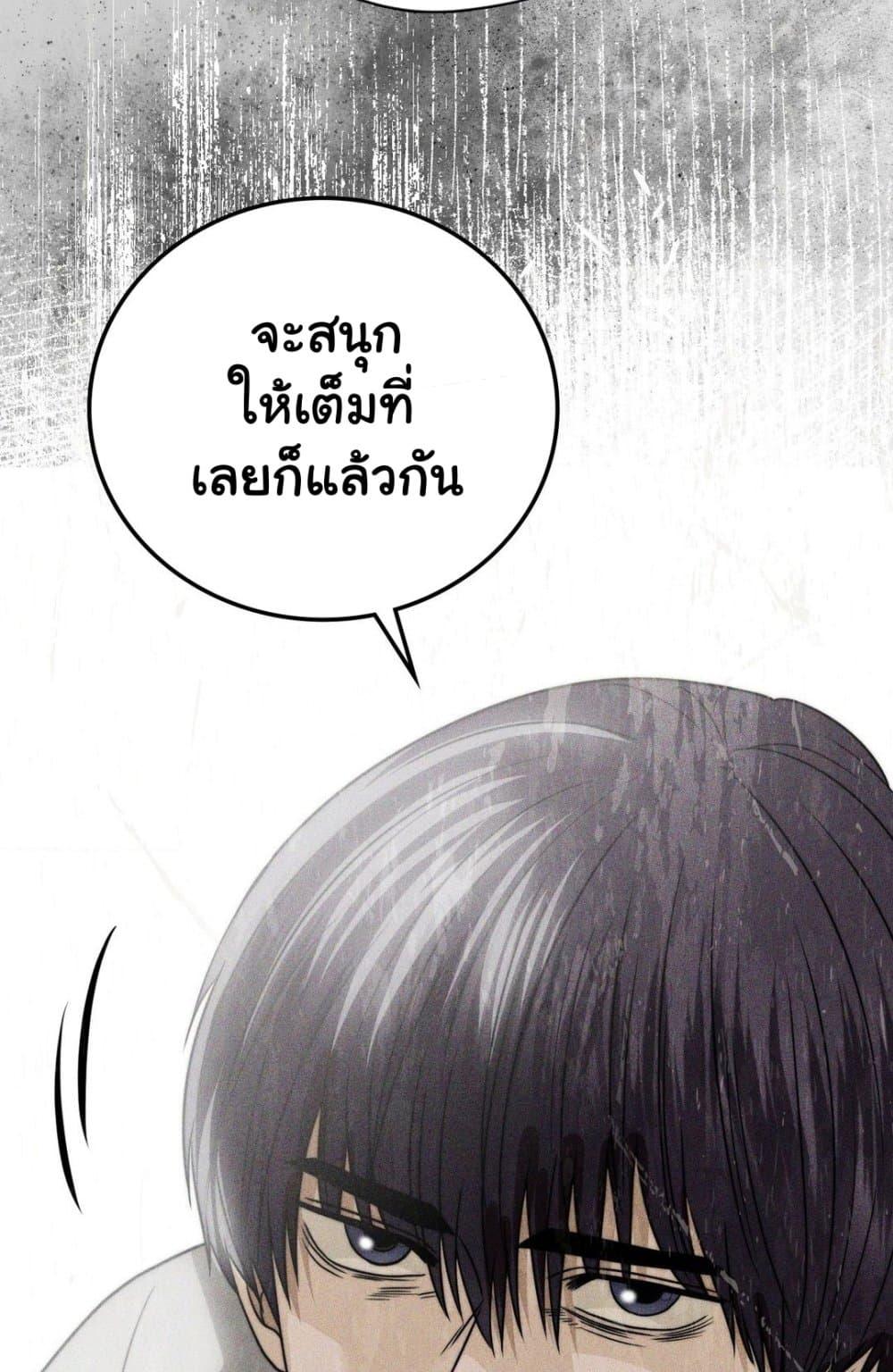 อ่านการ์ตูน Stepmother’s Past 28 ภาพที่ 40