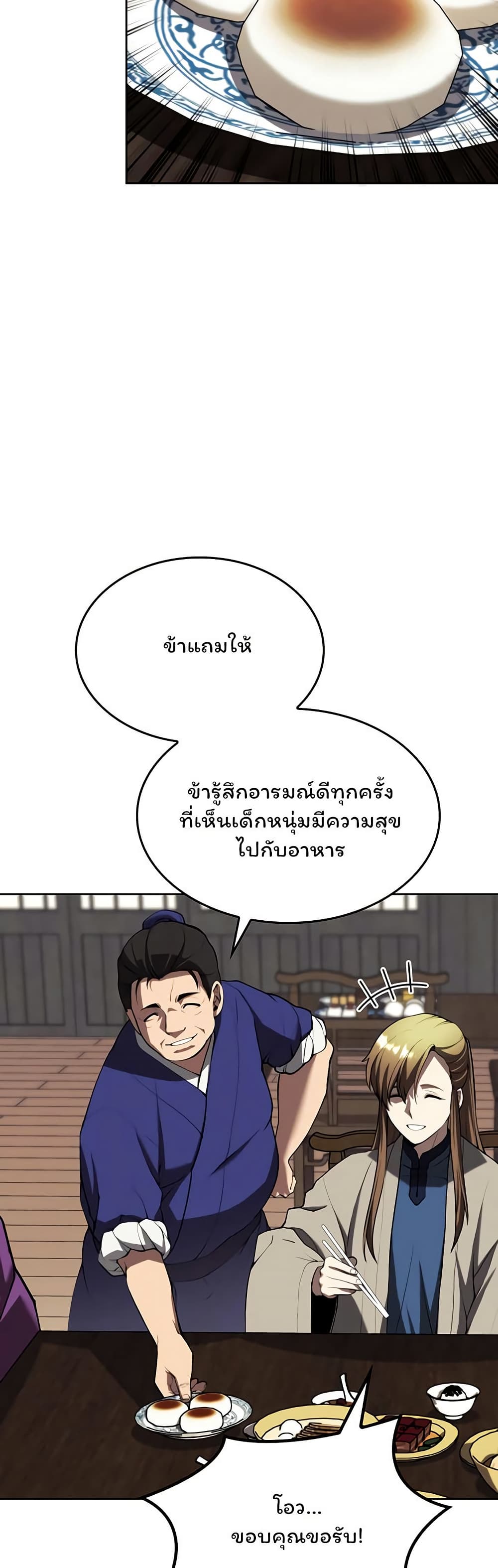 อ่านการ์ตูน Tale of a Scribe Who Retires to the Countryside 125 ภาพที่ 35