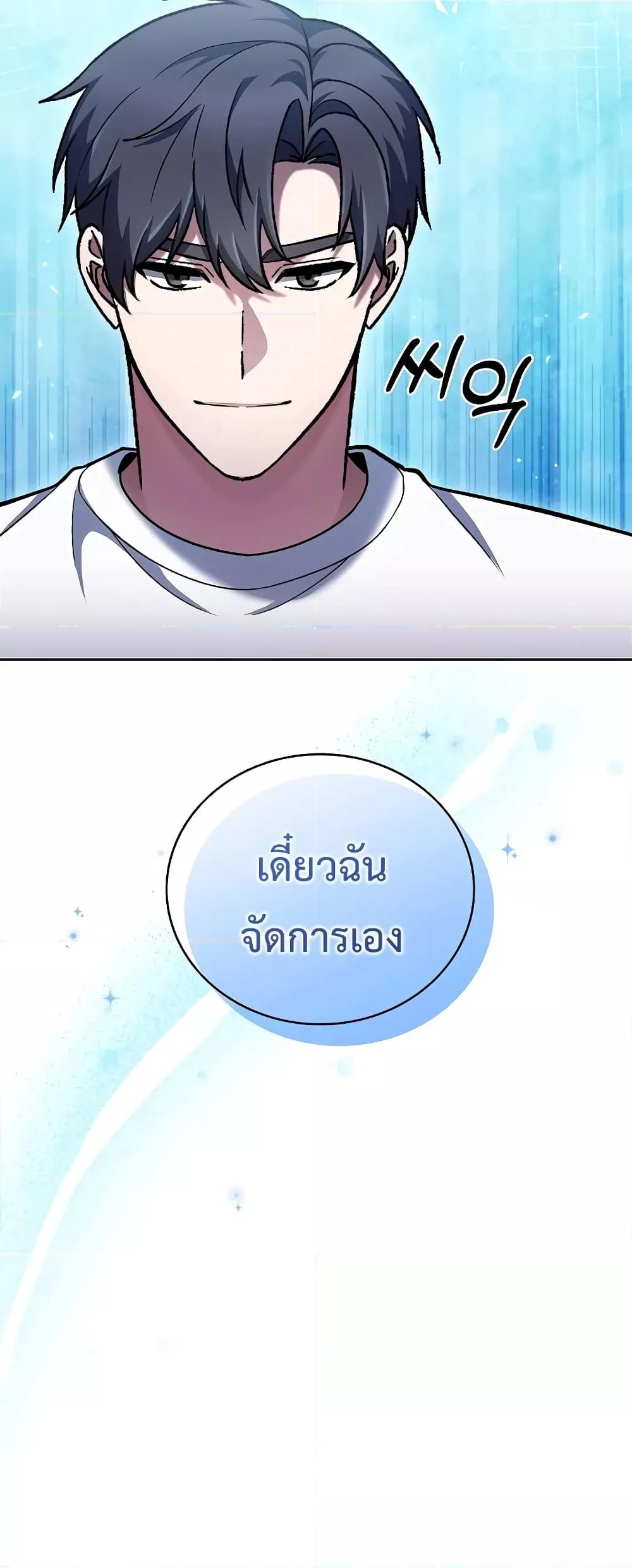 อ่านการ์ตูน The Delivery Man From Murim 45 ภาพที่ 37