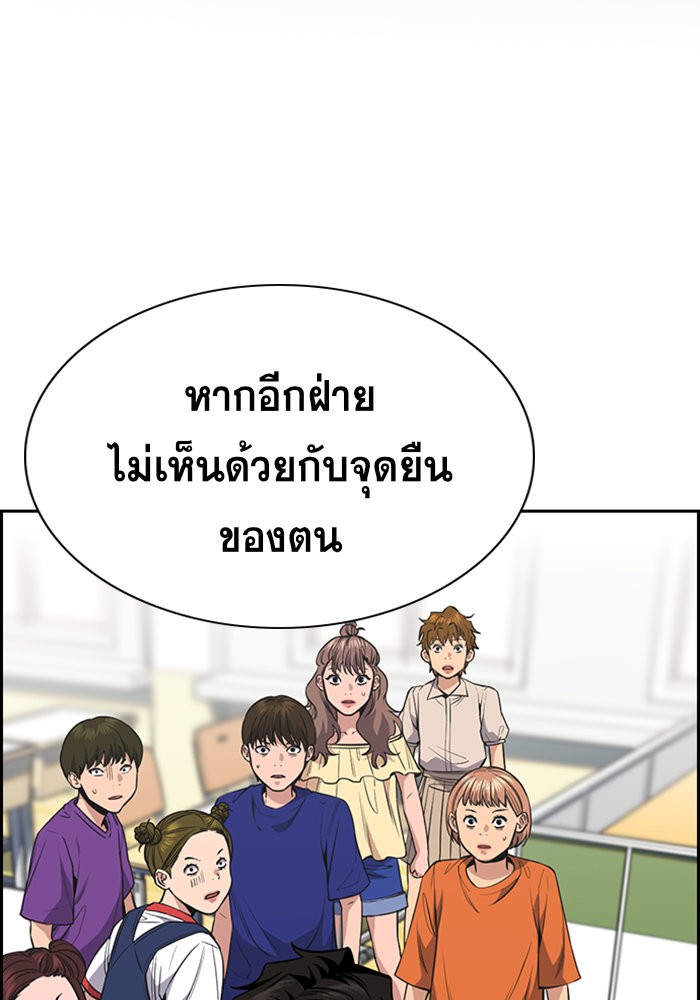 อ่านการ์ตูน True Education 45 ภาพที่ 2