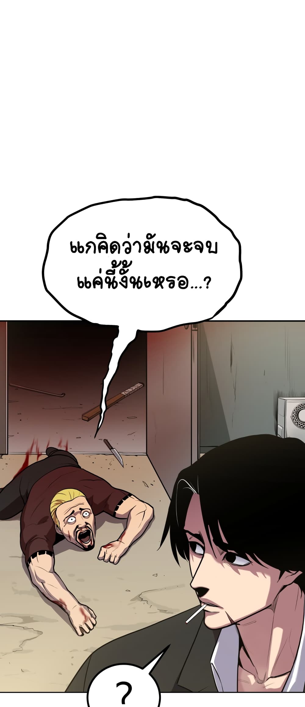 อ่านการ์ตูน Geongaek 1 ภาพที่ 5