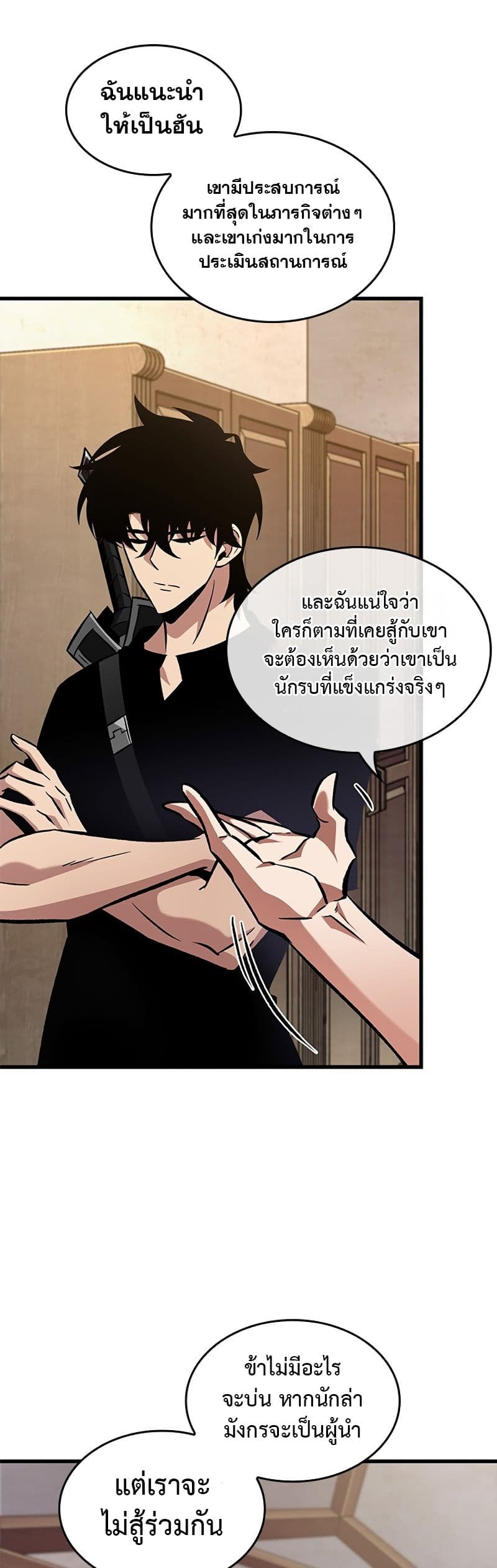 อ่านการ์ตูน Pick Me Up, Infinite Gacha 101 ภาพที่ 45