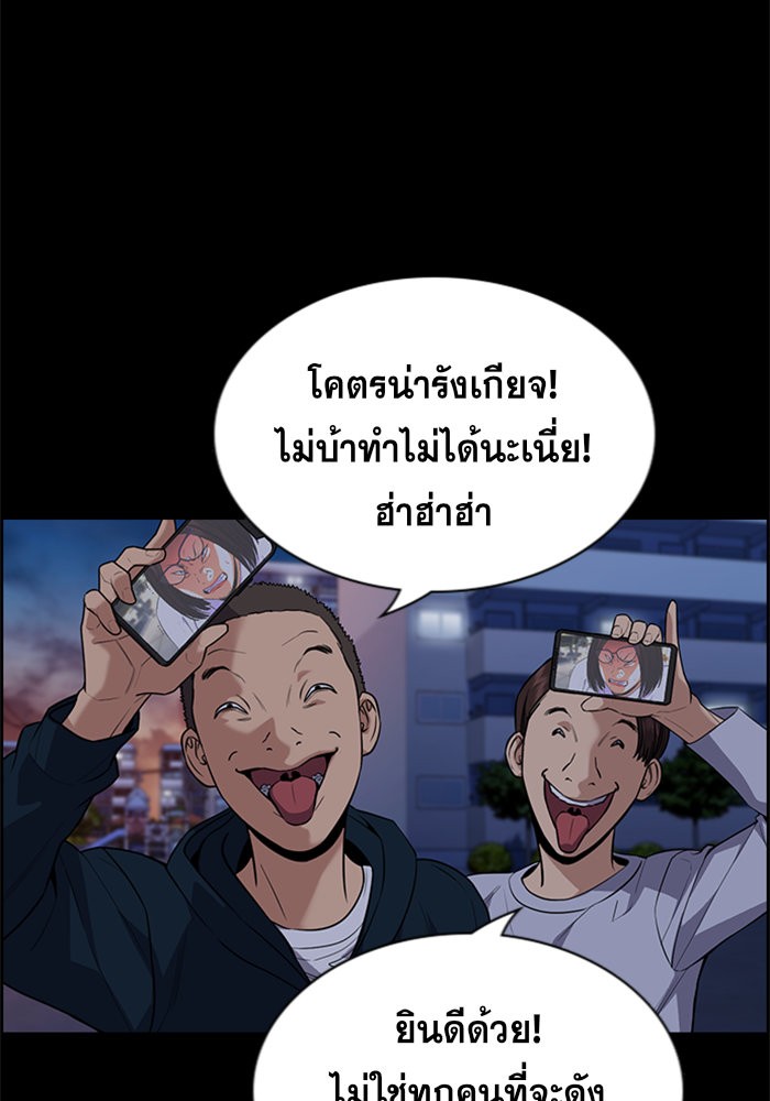 อ่านการ์ตูน True Education 90 ภาพที่ 16