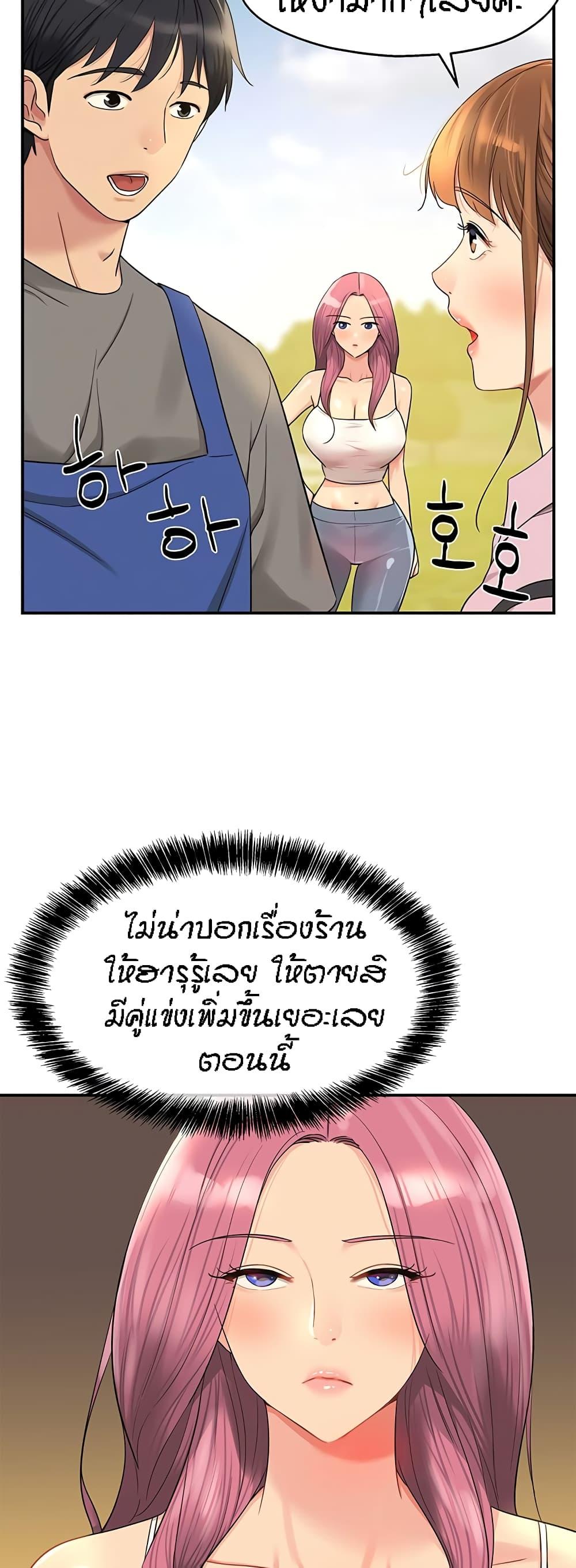 อ่านการ์ตูน Glory Hole 38 ภาพที่ 14