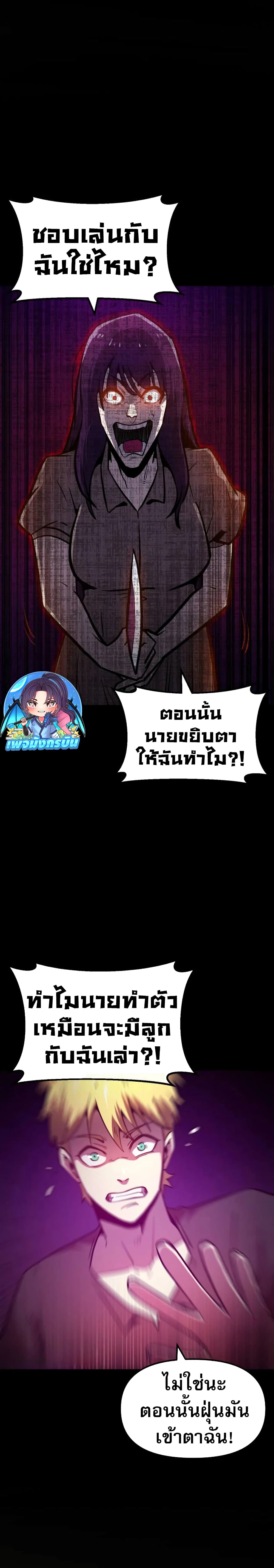 อ่านการ์ตูน The Most Handsome Man Becomes a Skeleton 1 ภาพที่ 22