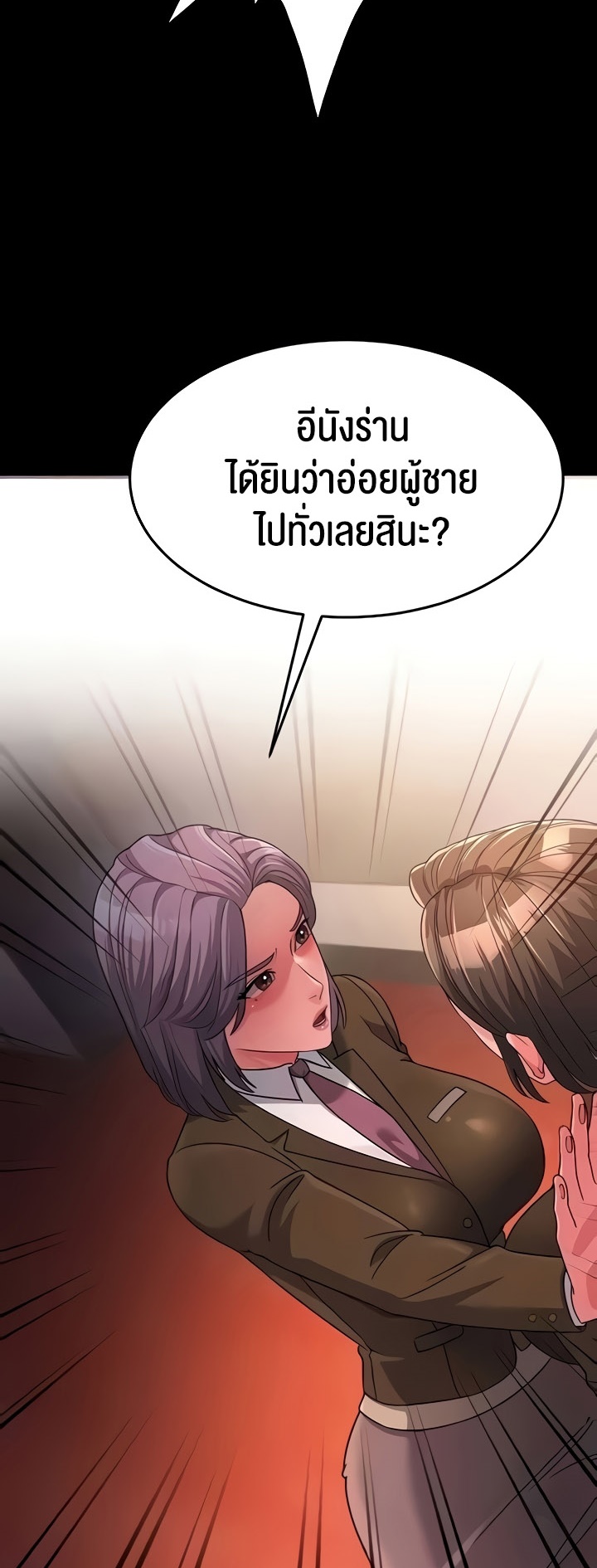 อ่านการ์ตูน Mother-in-Law Bends To My Will 22 ภาพที่ 41