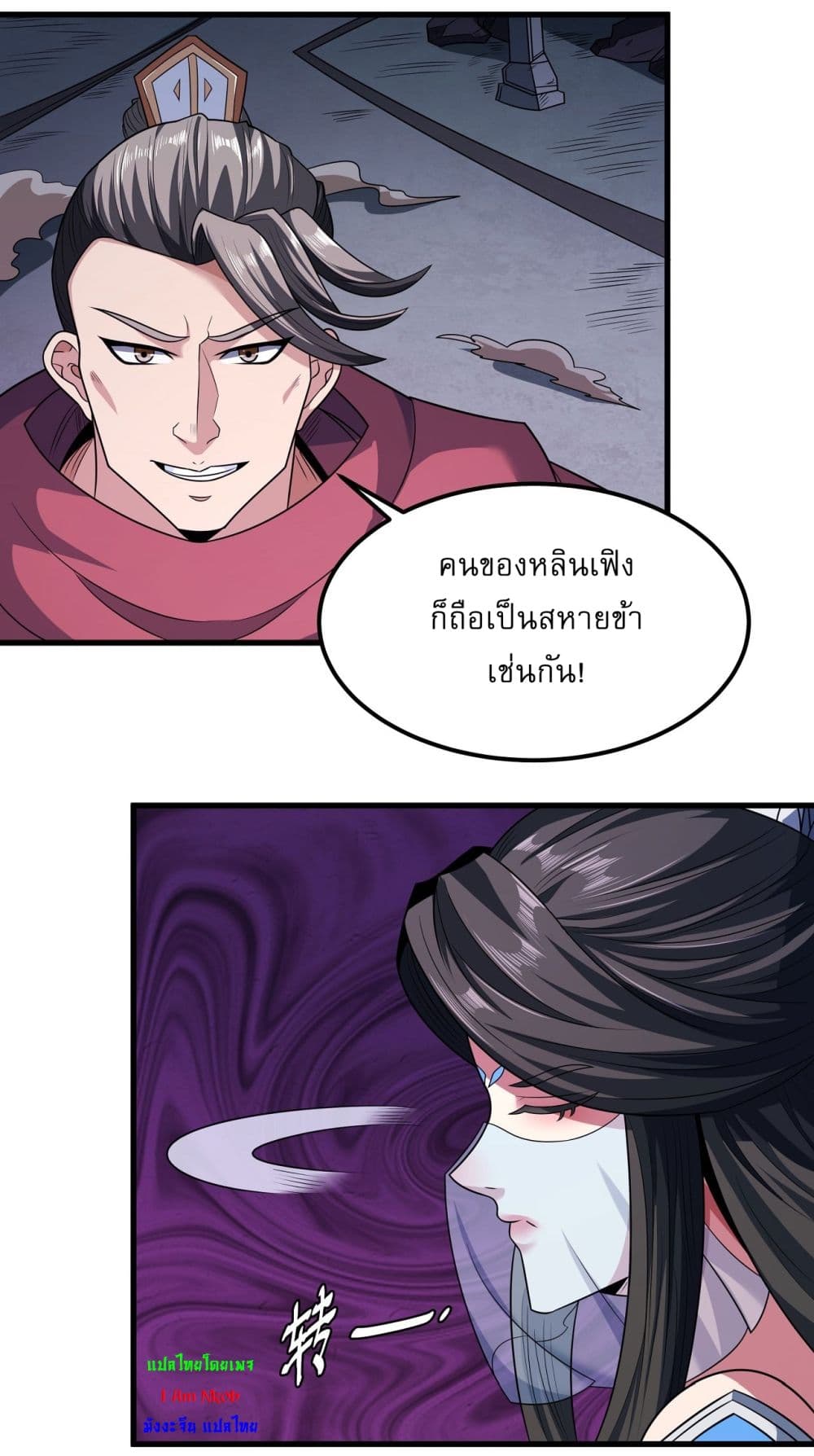 อ่านการ์ตูน God of Martial Arts 540 ภาพที่ 25