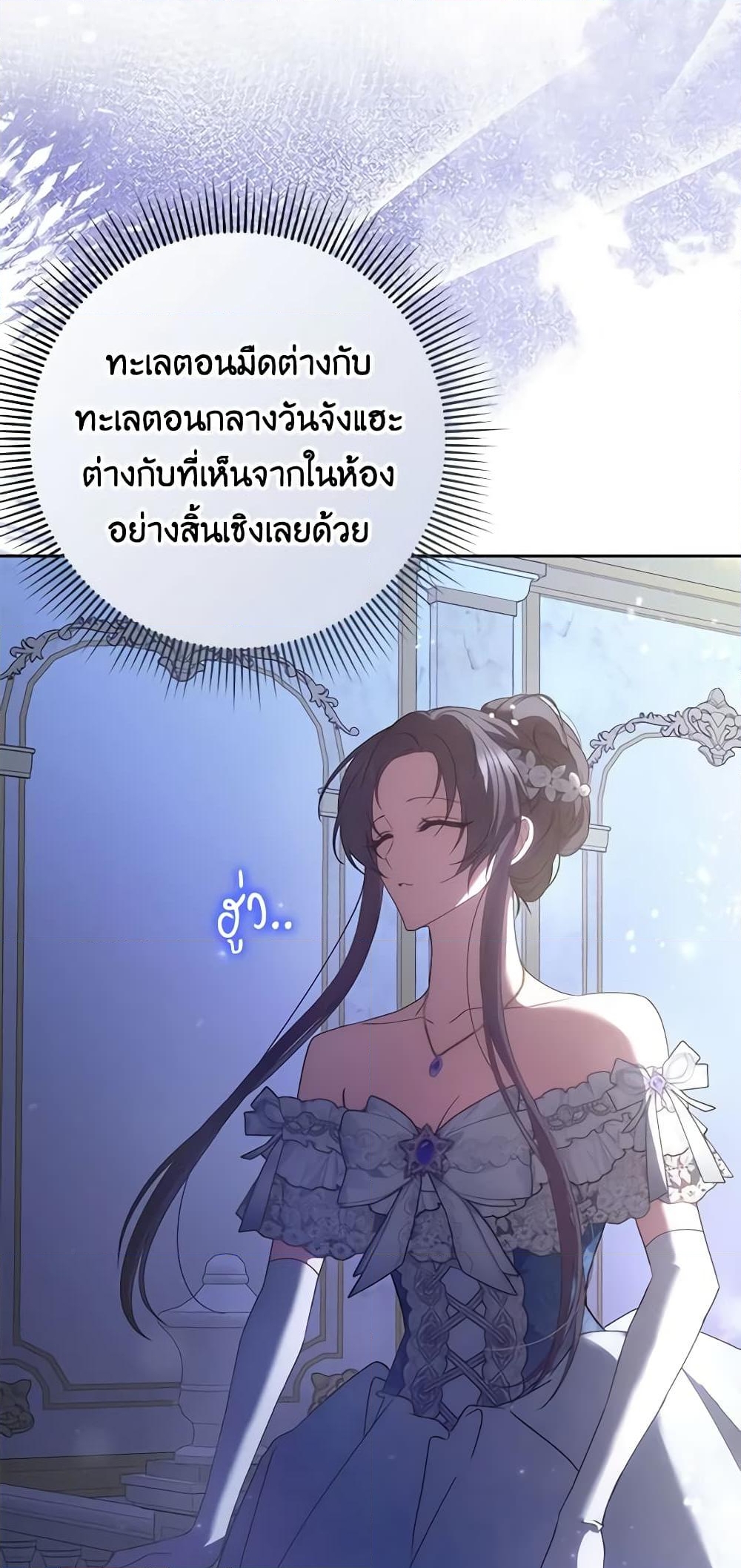 อ่านการ์ตูน I Won’t Pick Up The Trash I Threw Away Again 66 ภาพที่ 31