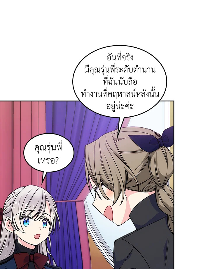 อ่านการ์ตูน I’m Worried that My Brother is Too Gentle 12 ภาพที่ 6