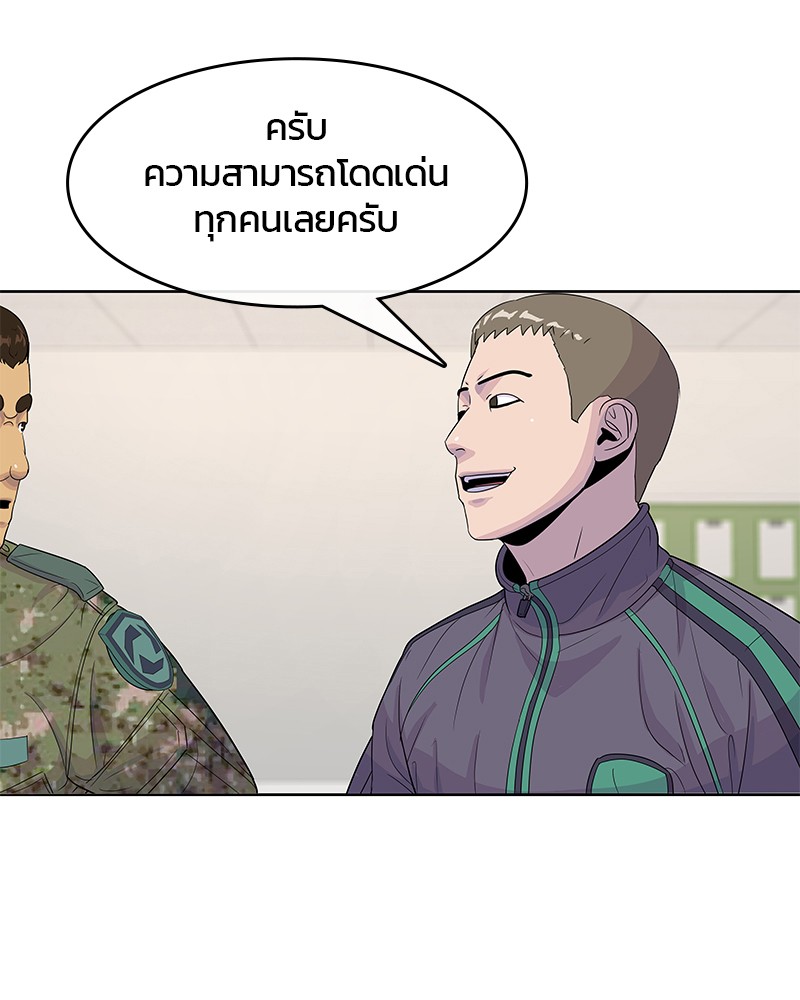 อ่านการ์ตูน Kitchen Soldier 120 ภาพที่ 86