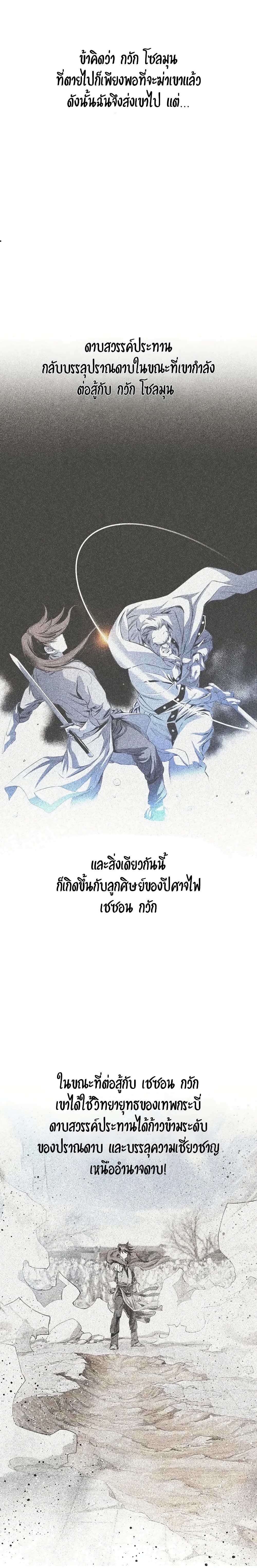 อ่านการ์ตูน Way to Heaven 82 ภาพที่ 10