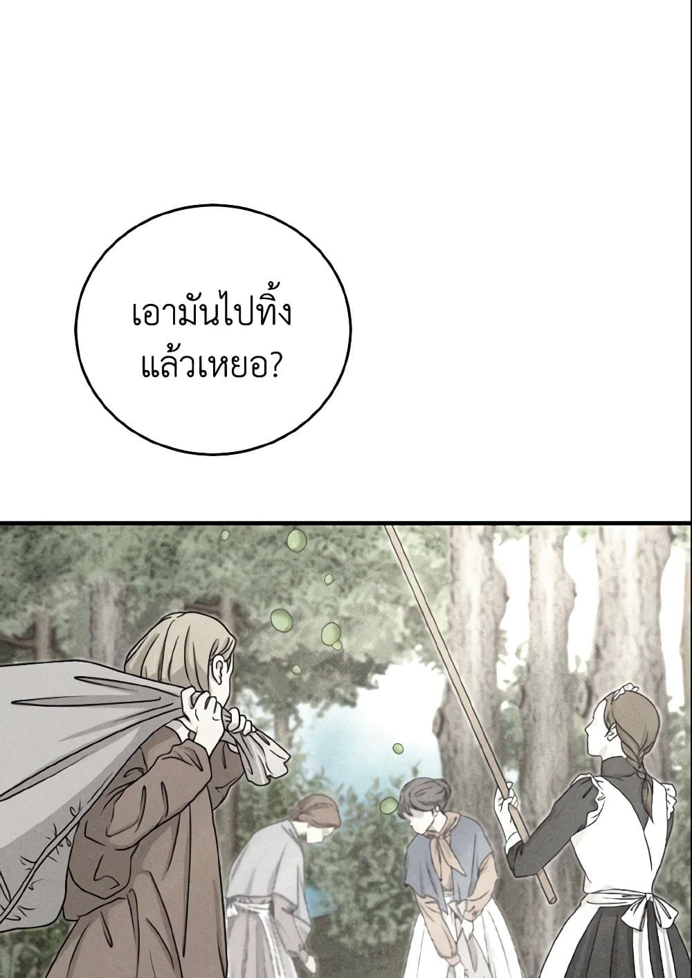 อ่านการ์ตูน Baby Pharmacist Princess 9 ภาพที่ 24