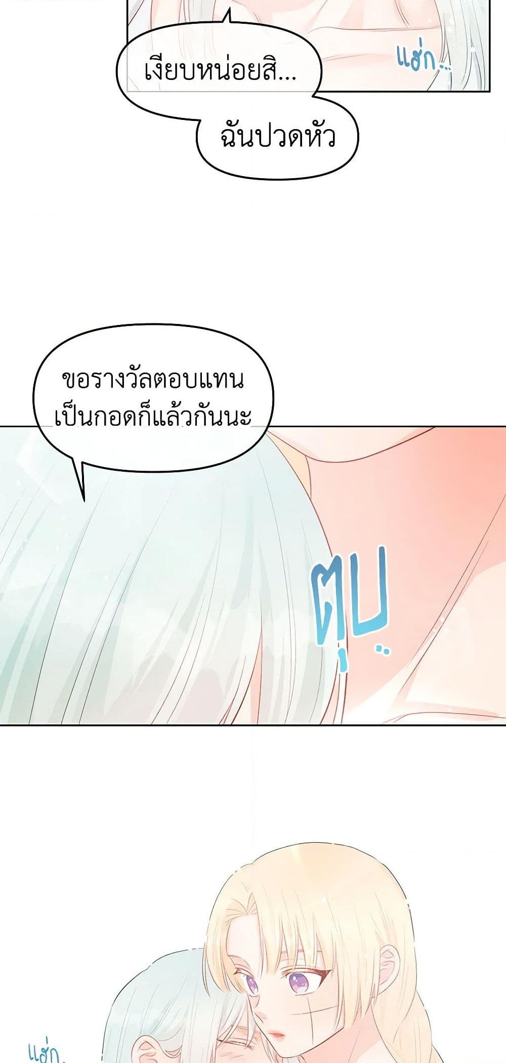 อ่านการ์ตูน Don’t Concern Yourself With That Book 33 ภาพที่ 48