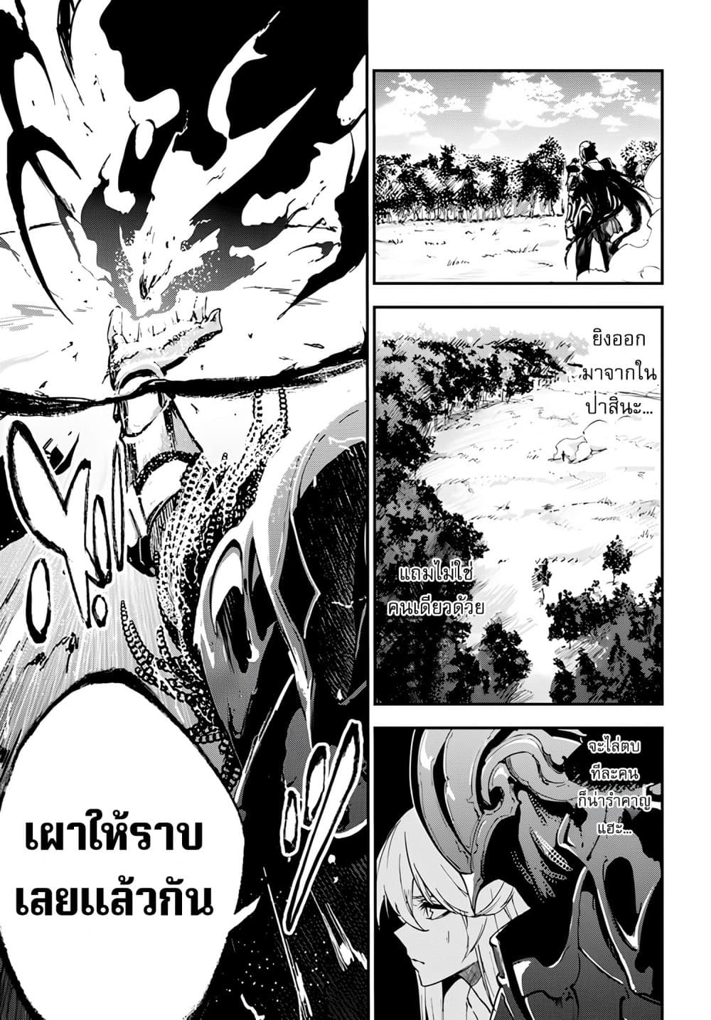 อ่านการ์ตูน Ougon no Keikenchi 5 ภาพที่ 19