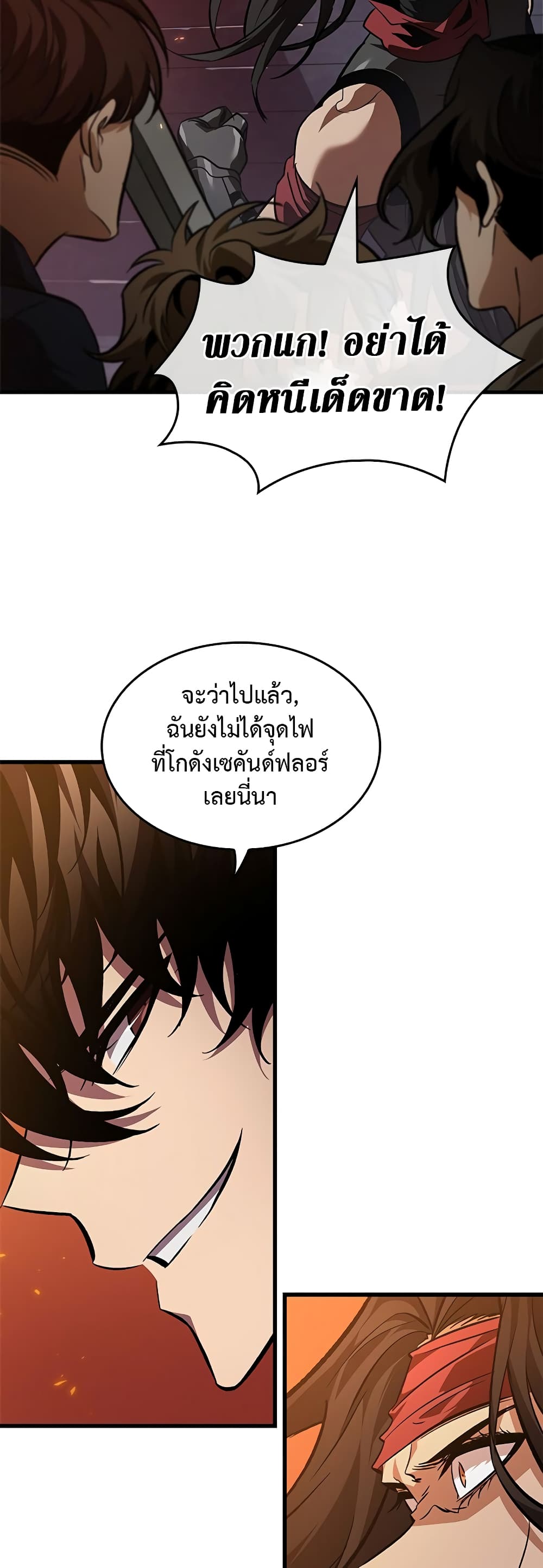 อ่านการ์ตูน Pick Me Up, Infinite Gacha 116 ภาพที่ 22