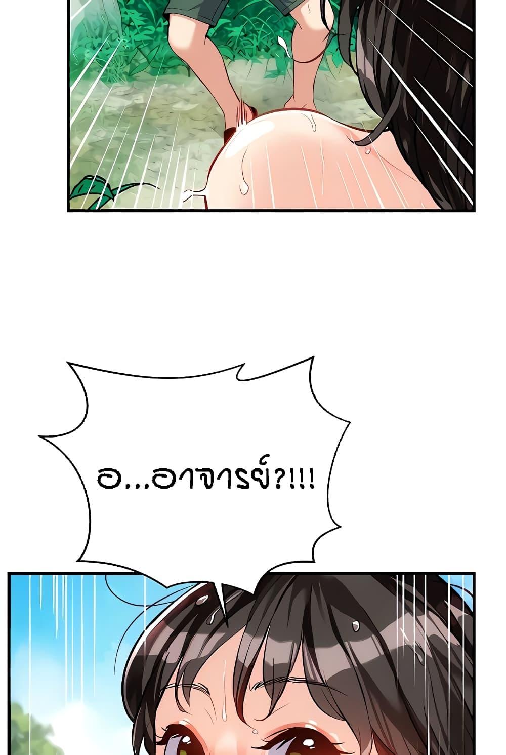 อ่านการ์ตูน Summer with Mother and Daughter 14 ภาพที่ 87