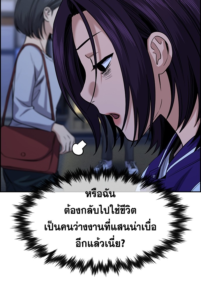 อ่านการ์ตูน True Education 139 ภาพที่ 103