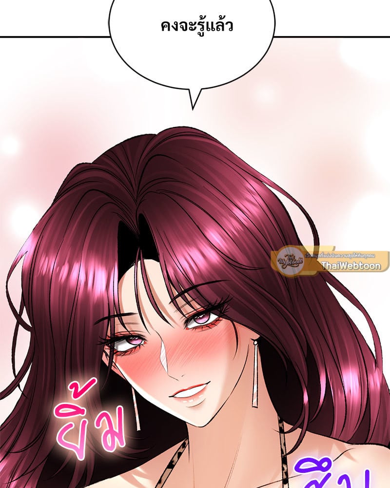 อ่านการ์ตูน Herbal Love Story 24 ภาพที่ 5