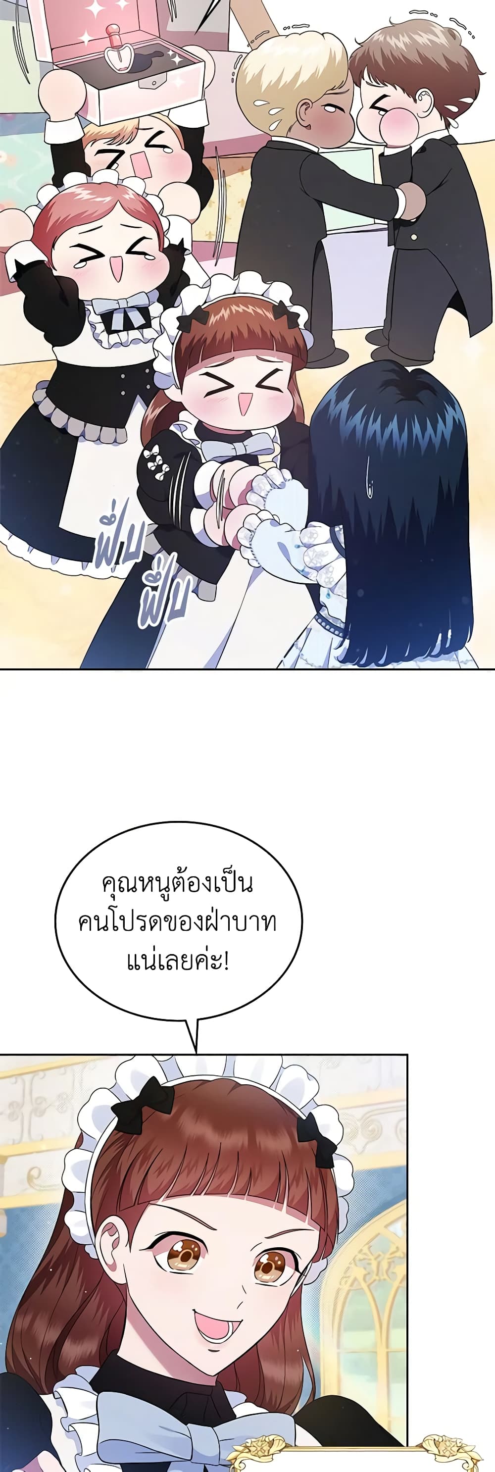 อ่านการ์ตูน I Stole the Heroine’s First Love 4 ภาพที่ 34