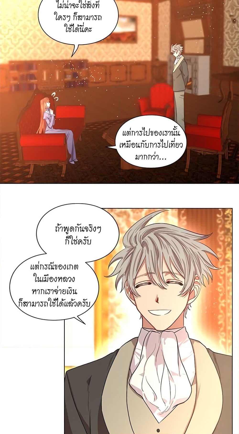 อ่านการ์ตูน Lucia 24 ภาพที่ 10