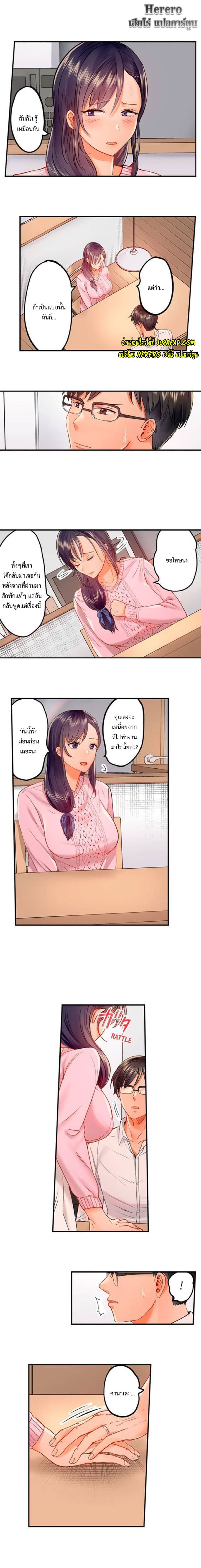 อ่านการ์ตูน Married Couple Swap ~He’s Better Than My Husband~ 40 ภาพที่ 6