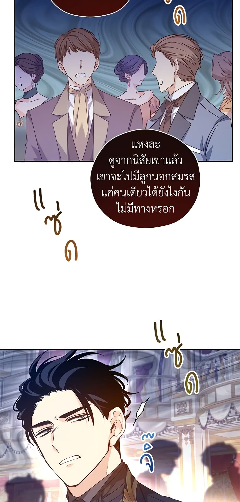 อ่านการ์ตูน I Will Change The Genre 58 ภาพที่ 59